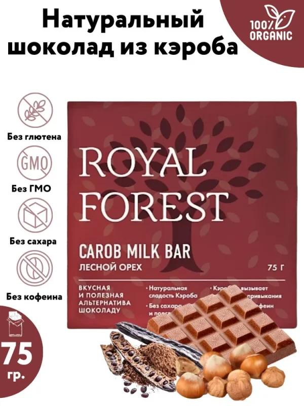 Royal Forest Шоколад из кэроба Фундук в шоколаде 75 гр.