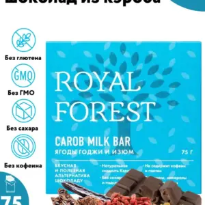 Royal Forest Шоколад из кэроба с ягодами годжи и изюмом 75 гр.