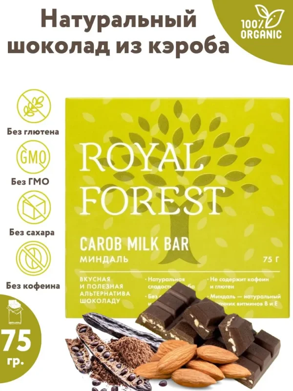 Royal Forest Шоколад из кэроба с миндалём 75 гр.