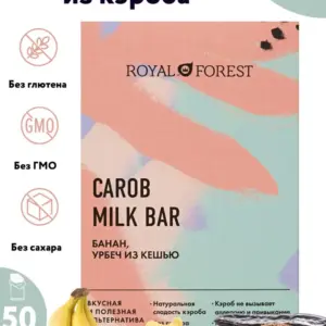 Royal Forest Шоколад из кэроба Банан и урбеч из кешью 50 гр.