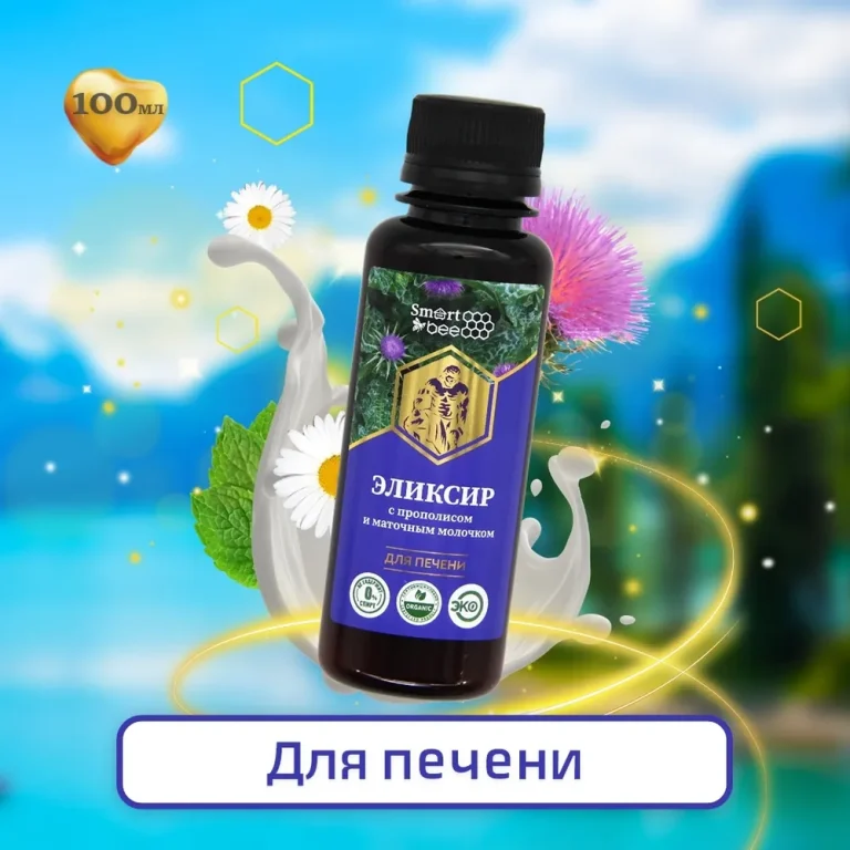 Smart Bee Эликсир на серебряной воде «Для печени» 100 мл.