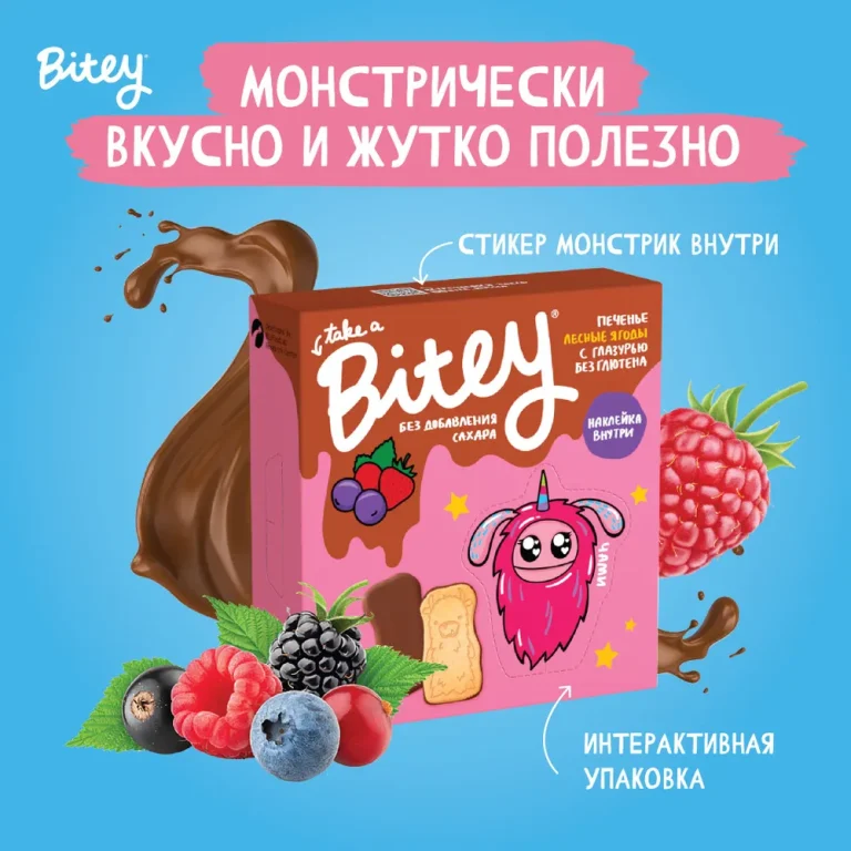 Bite Печенье с глазурью Лесные Ягоды 125 гр.
