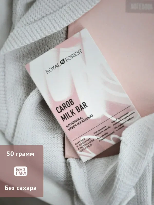 Royal Forest Шоколад из кэроба Клубника и урбеч из кешью 50 гр.