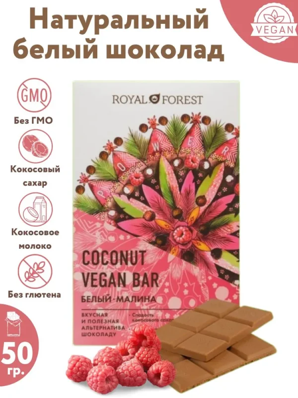 Royal Forest Шоколад Белый Vegan Raspberry Coconut Bar 50 гр.
