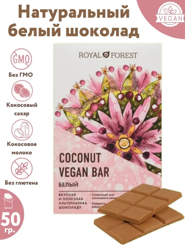 Royal Forest Шоколад Белый Vegan Coconut Bar 50 гр.