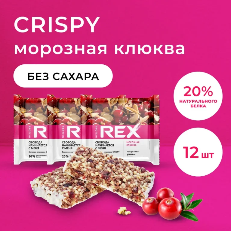 RC Хлебцы протеино-злаковые «морозная клюква» 55гр.