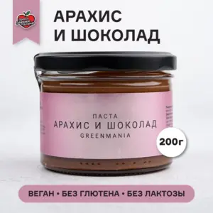 Паста GreenMania АРАХИС И ШОКОЛАД 200 гр.