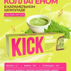 KICK Батончик Кокос с матчей и коллагеном 45гр.