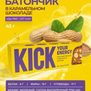 KICK Батончик арахисовый в карамельном шоколаде 45гр.