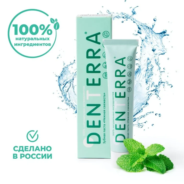 DENTERRA Зубная паста «Нежная свежесть»