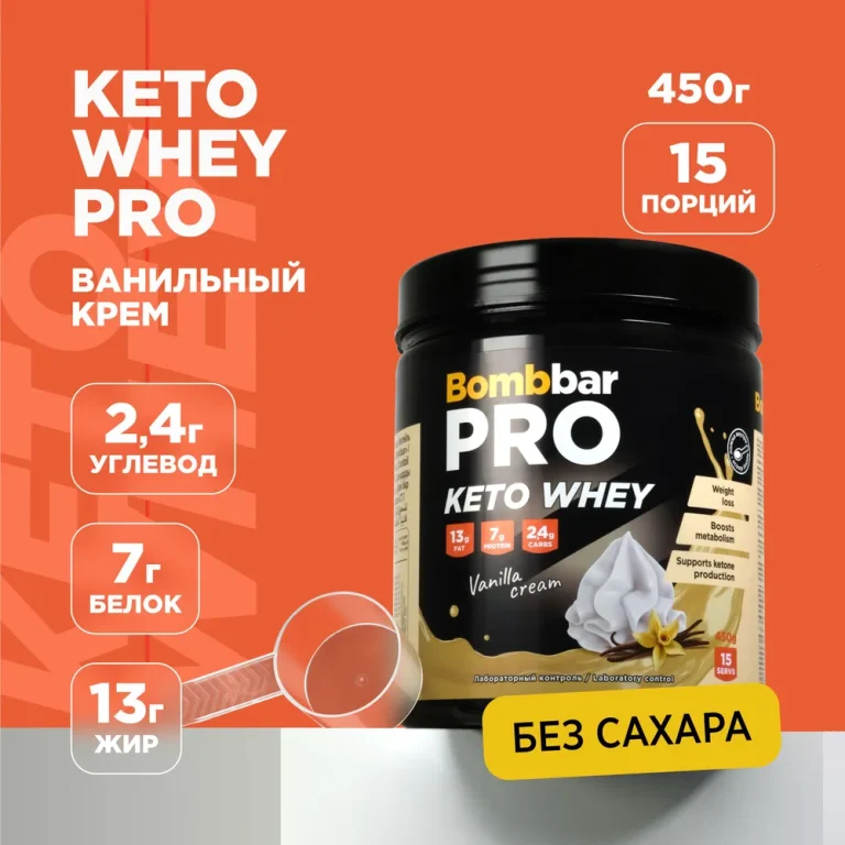 Bombbar Протеиновый коктейль КЕТО Сливки-Ваниль 450 гр.
