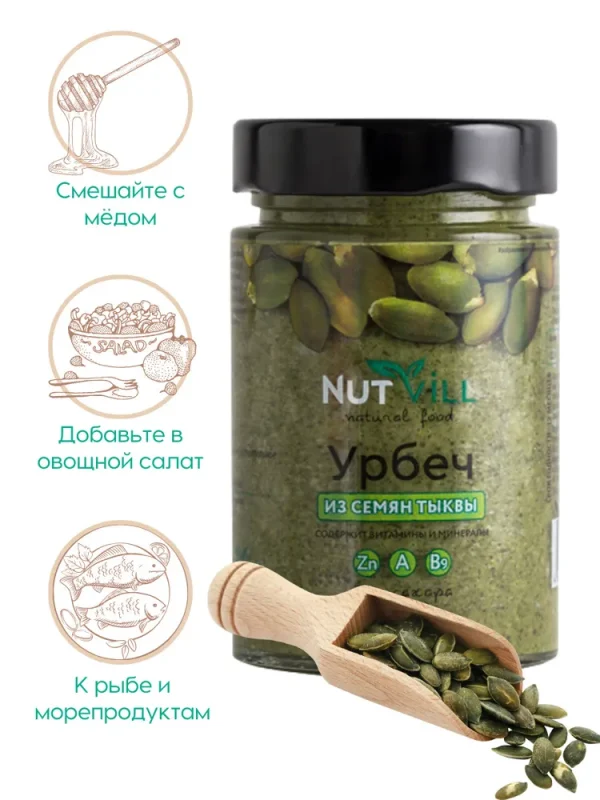 NUTVILL Урбеч тыквенный 180гр.