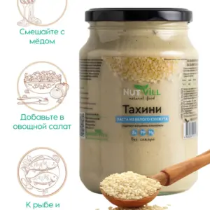 NUTVILL Паста "ТАХИНИ" из белого кунжута 700гр.