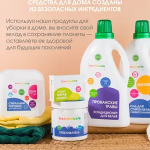 Бытовая НЕ ХИМИЯ