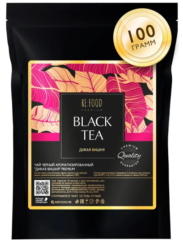 REFOOD Чай чёрный Дикая вишня PREMIUM 100 гр