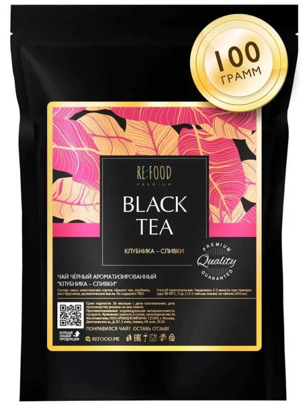 REFOOD Чай чёрный Клубника Сливки PREMIUM 100 гр.