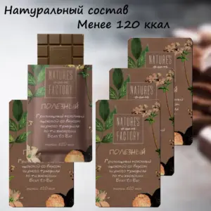 Nature's own factory Шоколад с гречишным чаем ТРЮФЕЛЬ 20гр