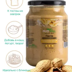 NUTVILL Арахисовая паста с кусочками арахиса и морской солью Nutvill 700гр