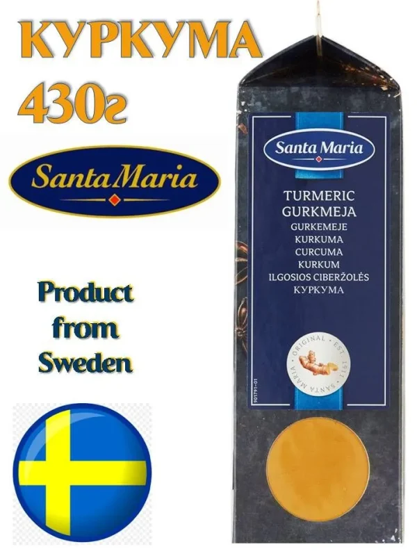 Santa Maria куркума молотая 430гр