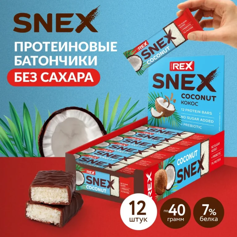 RC Батончики глазированные SNEX Кокос 50 гр.