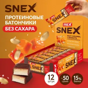 RC Батончики глазированные SNEX Солёная карамель 50 гр.