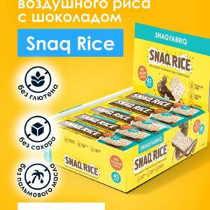 SNAQ FABRIQ рисовый батончик Snaq RICE с молочным шоколадом 20гр