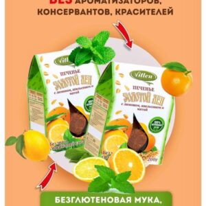 Vitlen Золотой Лён Печенье с лимоном, апельсином и мятой 200гр.