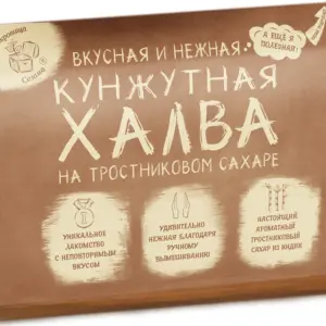Сокровища Сезама Халва кунжутная на тростниковом сахаре 290 гр.