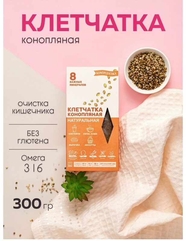 Konoplektika Клетчатка из семян конопли 300 гр.