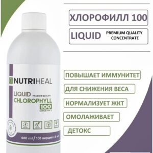 Nutriheal LIQUID CHLOROPHYLL CONCENTRATE 500 мл.