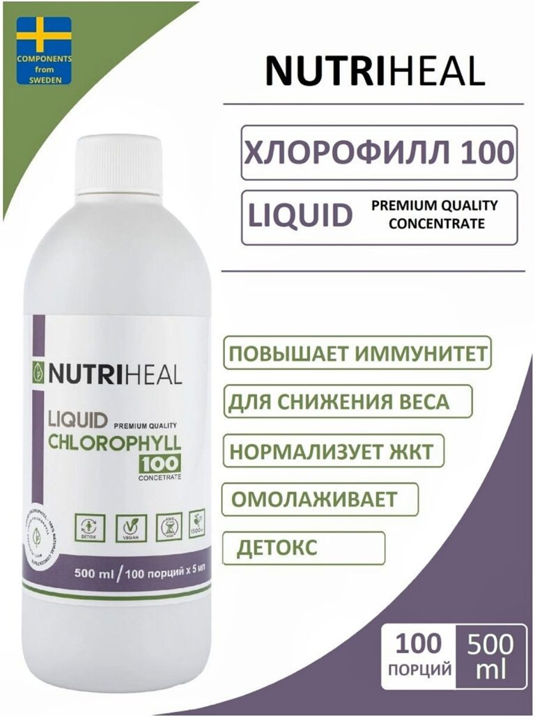 Nutriheal LIQUID CHLOROPHYLL CONCENTRATE 500 мл.