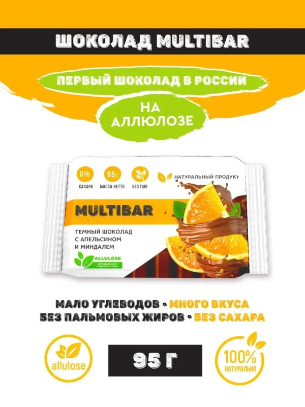 MULTIBAR Тёмный шоколад с апельсином и миндалём без сахара 95 гр.