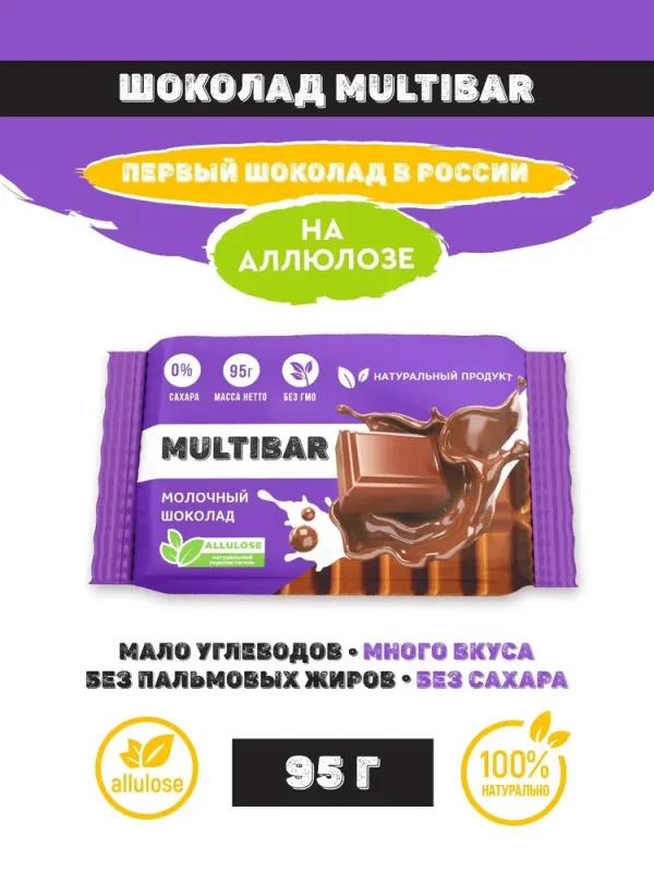 MULTIBAR Молочный шоколад без сахара 95 гр.