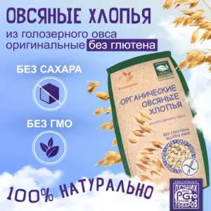 Сташевское Хлопья овсяные без глютена ORGANIC 375 гр.
