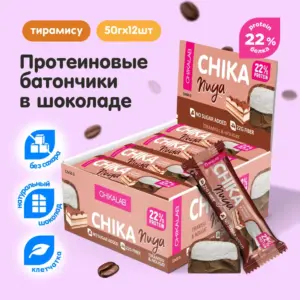 Chikanuga батончик глазированный "нуга со вкусом тирамису"