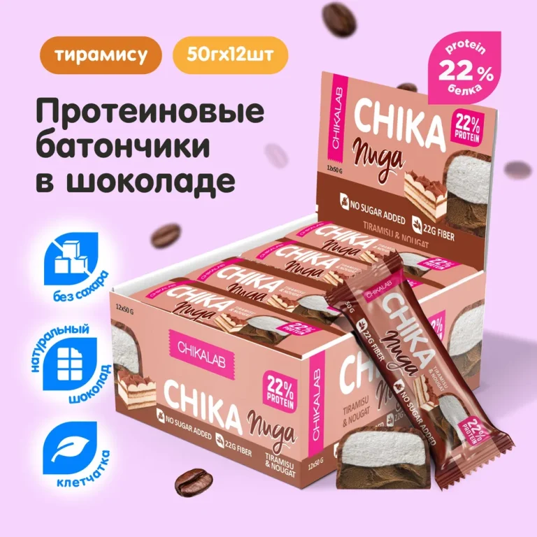 Chikanuga батончик глазированный «нуга со вкусом тирамису»