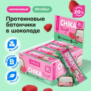 Chikanuga батончик глазированный "нуга с малиной"