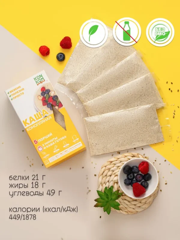 Konoplektika Каша конопляная классическая 5-50 гр.