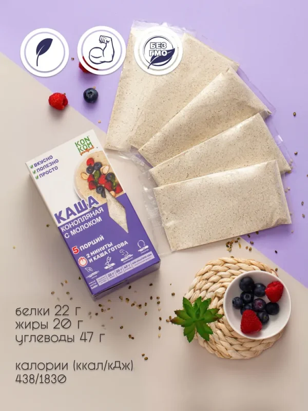 Konoplektika Каша конопляная с молоком 5-50 гр.
