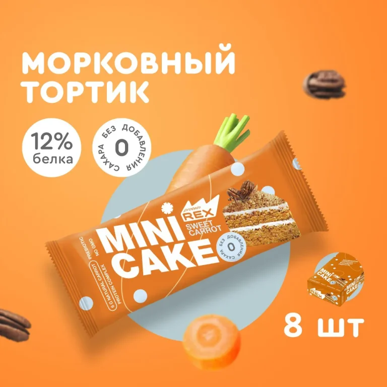 RC Пирожное протеиновое «морковный торт» 50гр.