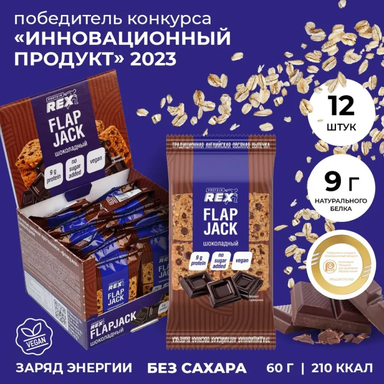 Печенье овсяное протеиновое «флэпджек» шоколадное 18% 60гр.