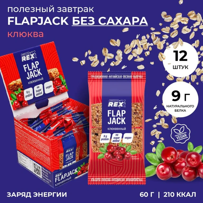 Печенье овсяное протеиновое «флэпджек» клюквенное 18% 60гр.