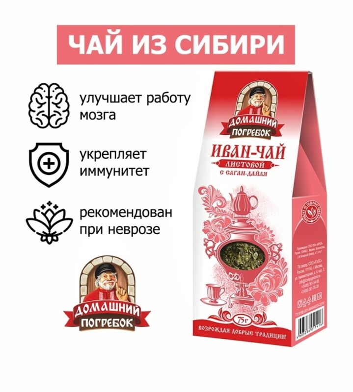 Домашний погребок Иван-чай листовой с Саган-Дайля , 50гр
