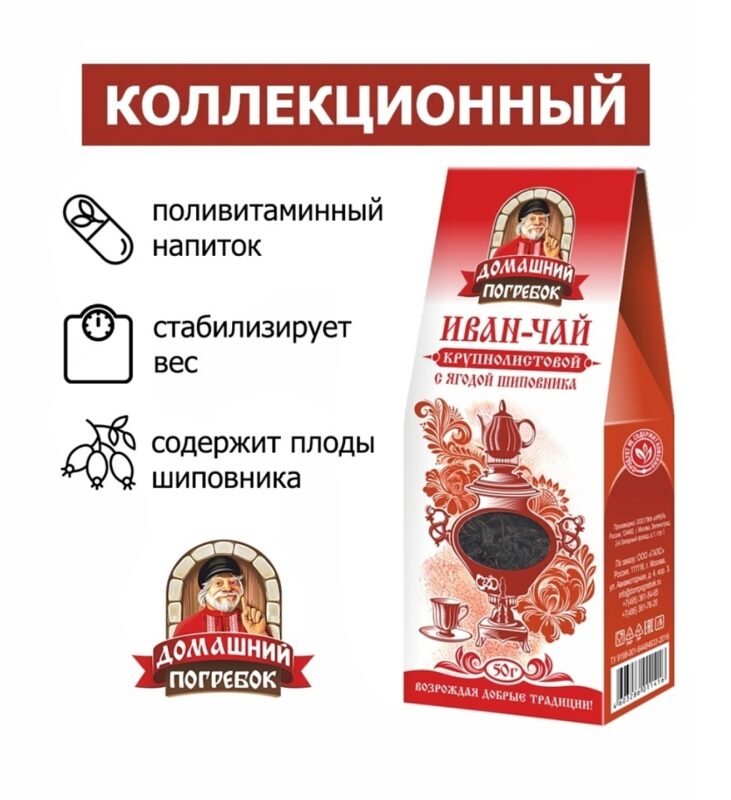 Домашний погребок Иван-чай листовой с ягодой шиповника , 50гр