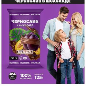 MULTIBAR Чернослив в шоколаде 125 гр.