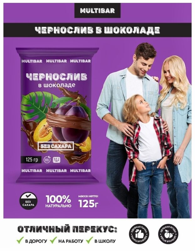 MULTIBAR Чернослив в шоколаде 125 гр.
