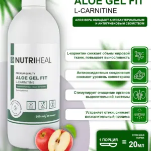 Nutriheal АЛОЭ с L CARNITINE 500 мл.