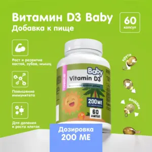 CHIKALAB Витамин D3 baby 60 ампул.