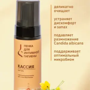 JS Пенка для интимной гигиены Кассия 160 мл.