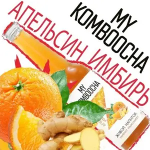 MY KOMBOOCHA Апельсин-Имбирь 330 мл.